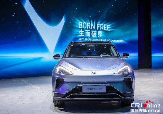 新能源【资讯】破界而来 引领高端 北汽高端智能新能源汽车ARCFOX极狐αT上市