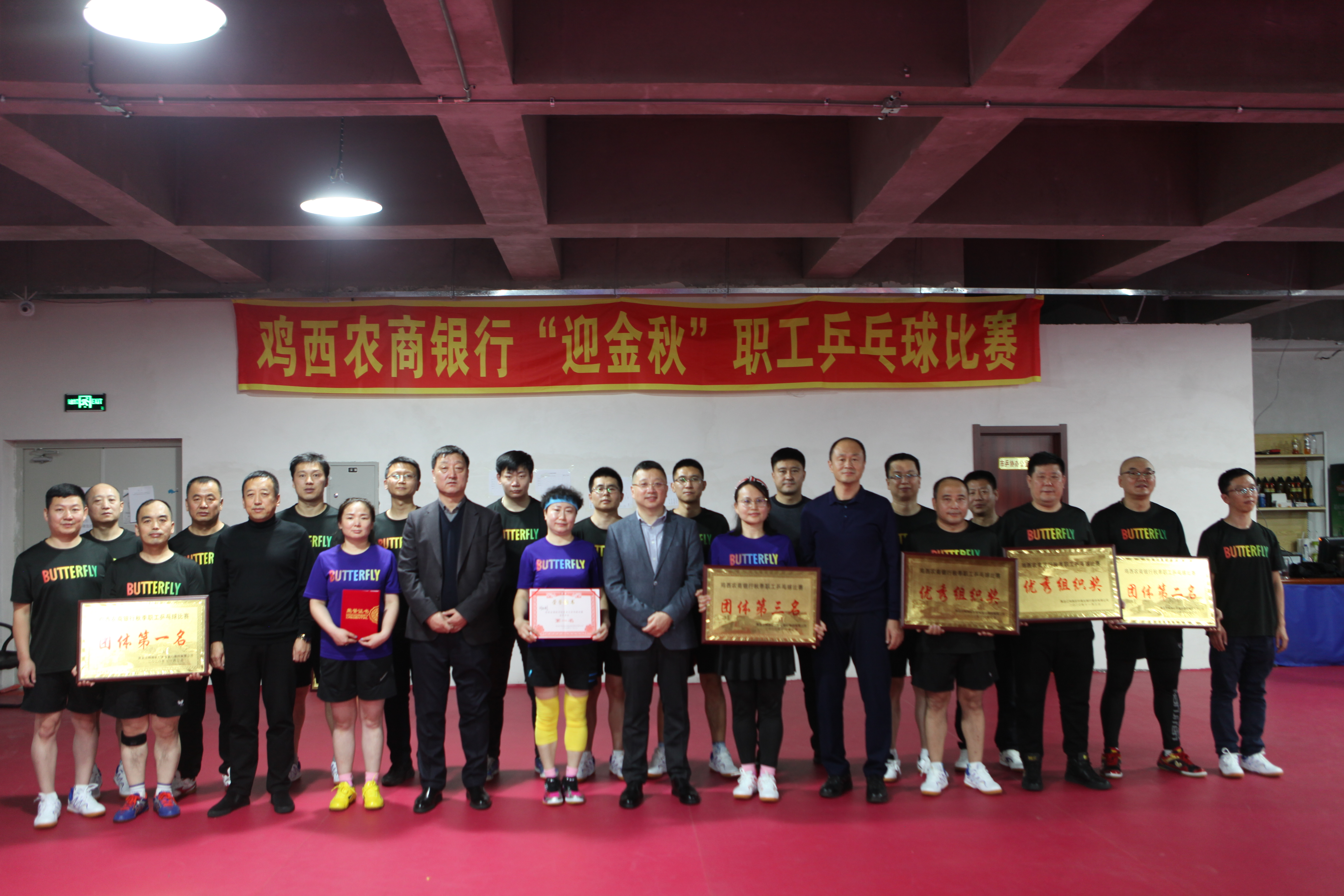 奋起“乒”搏 为旺季攻坚擂鼓助威 ——鸡西农商银行举办“迎金秋”职工乒乓球比赛