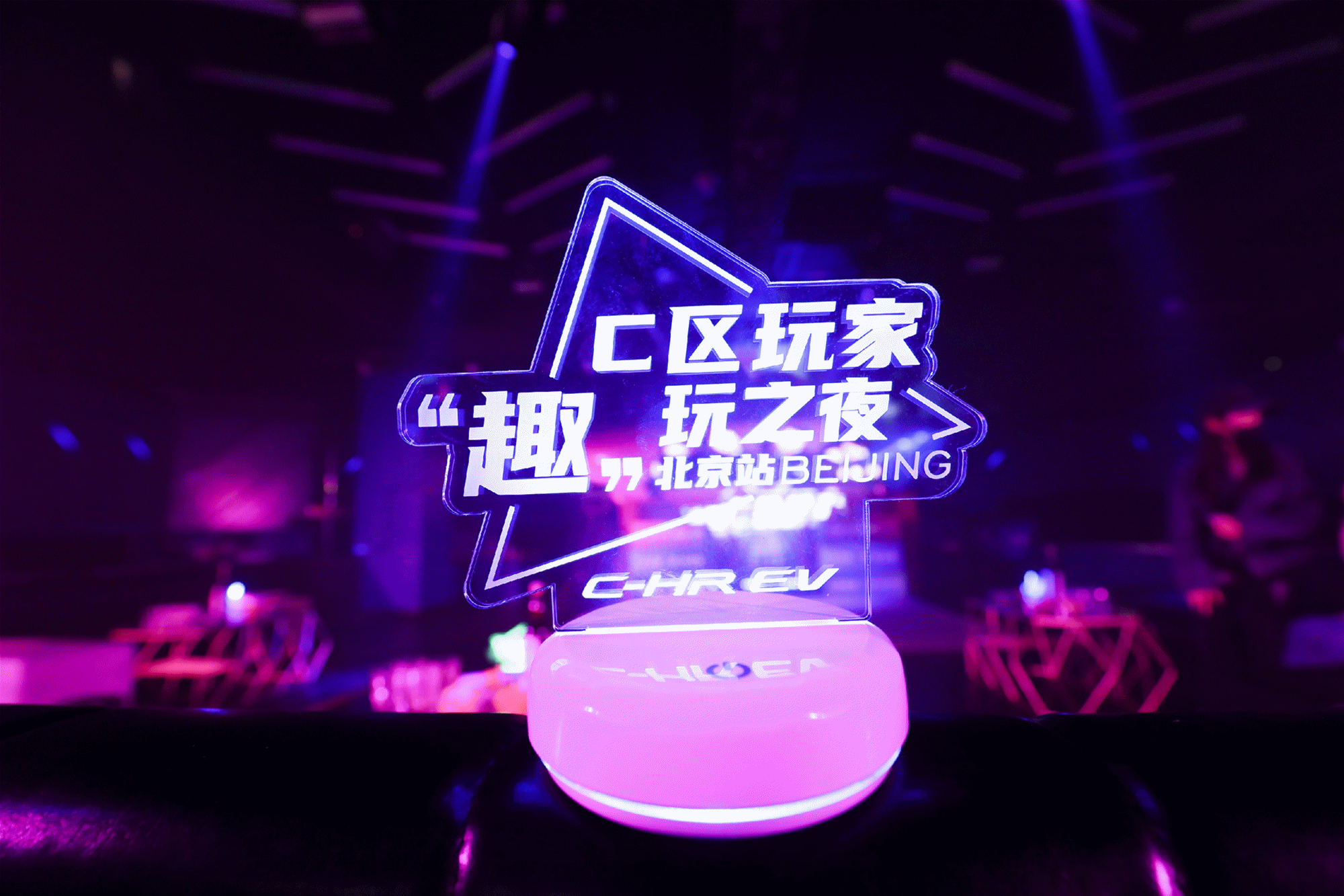 C区玩家“趣”玩之夜北京站 Beatbox节奏玩起来