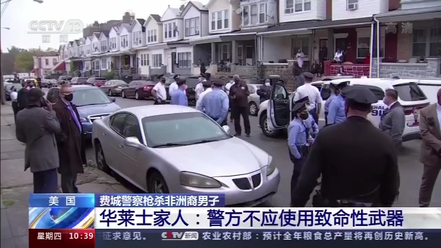 费城警察枪杀非洲裔男子抗议不断 费城将实施宵禁