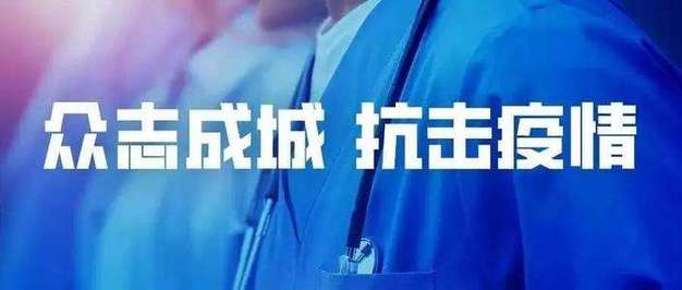 企业复工项目开工 防控关键期山东发出强烈信号