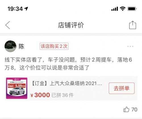 线上购车风潮兴起 宜买车优质服务获赠锦旗