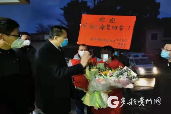 （市州）好消息！都匀唯一新冠肺炎病例治愈出院！
