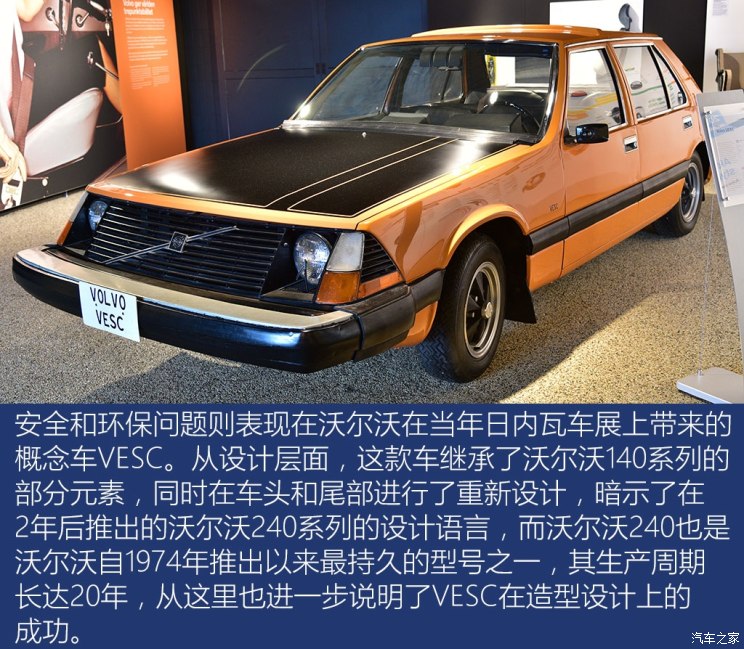 墨守成规？沃尔沃46年前技术仍没过气！