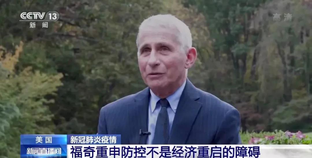 环球深观察丨开除福奇？ 白宫反智言行突破底线