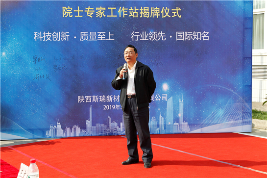 加速企业高质量发展 西安高新区新添院士专家工作站