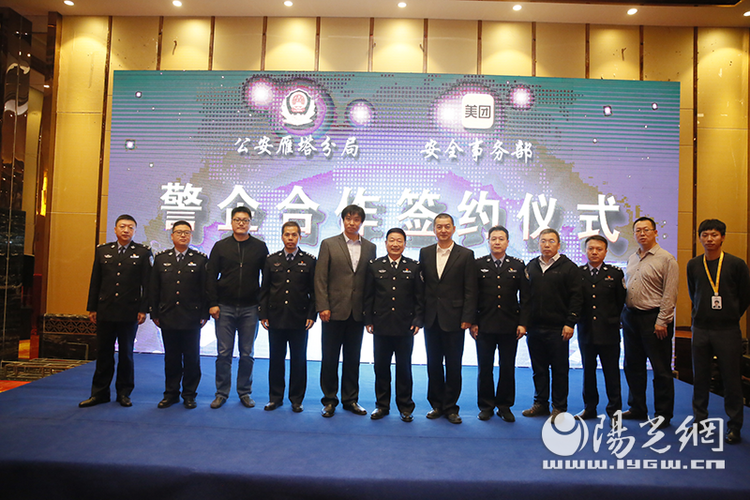 西安首家！雁塔公安联姻美团签署战略合作协议