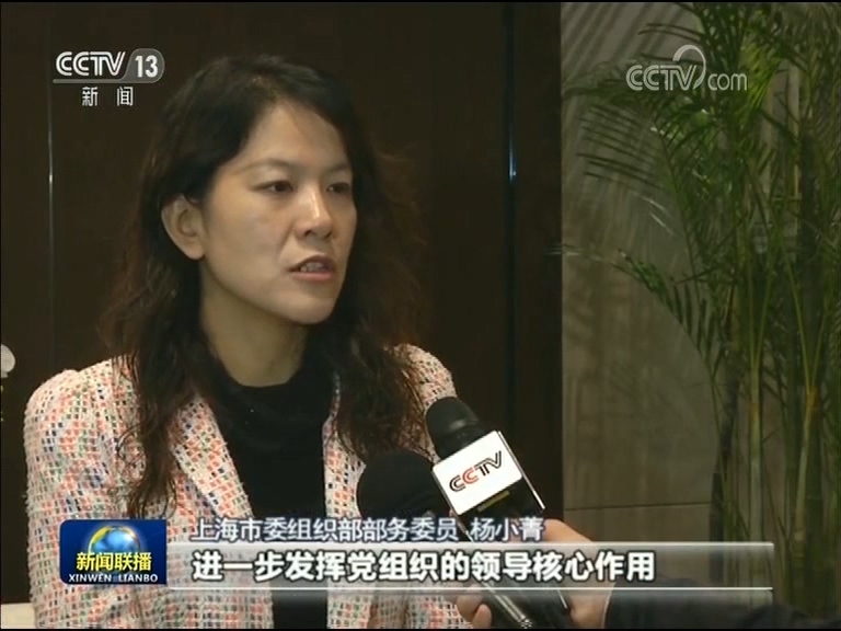 【在习近平新时代中国特色社会主义思想指引下——新时代 新作为 新篇章】上海：城市基层党建赢得民心