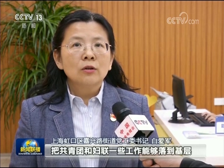 【在习近平新时代中国特色社会主义思想指引下——新时代 新作为 新篇章】上海：城市基层党建赢得民心