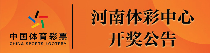 体彩开奖_fororder_体彩开奖