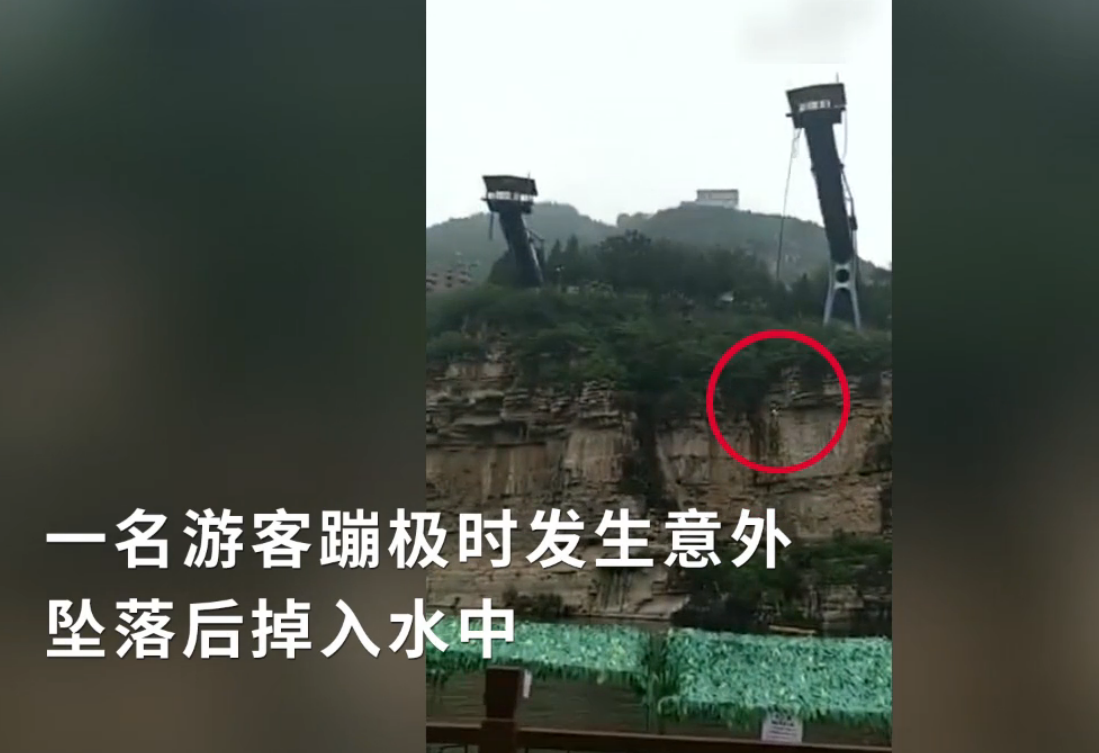 吓呆！游客蹦极坠落悬崖 下落过程中径直落入水中