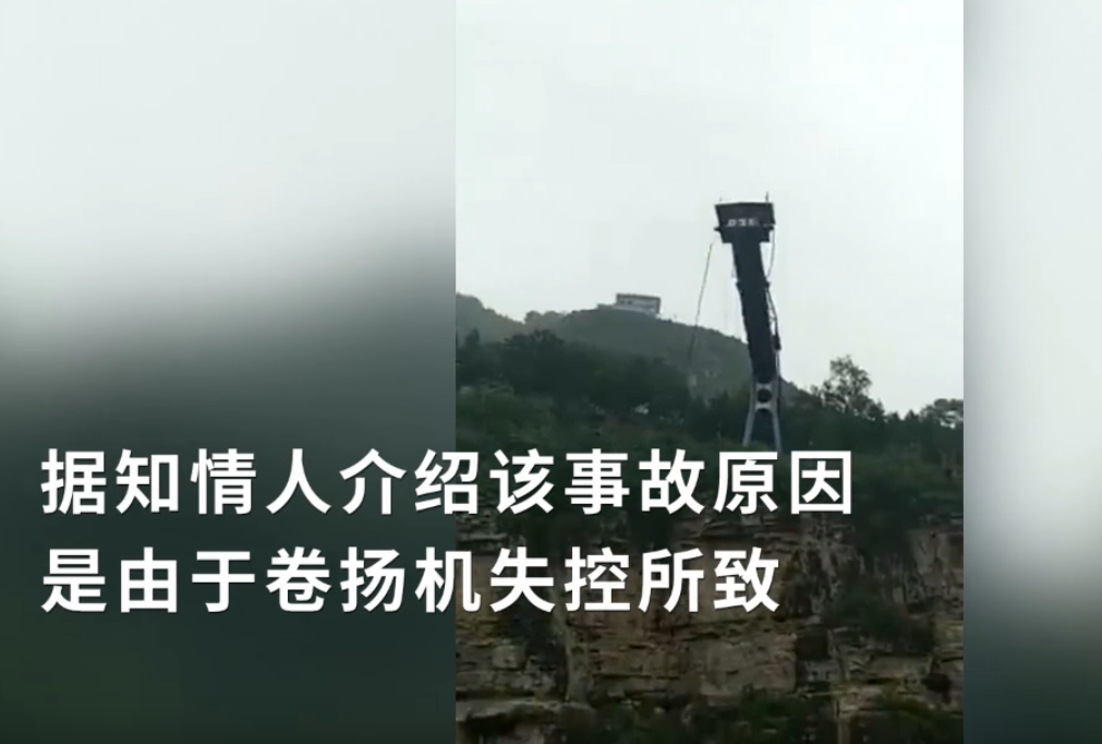 吓呆！游客蹦极坠落悬崖 下落过程中径直落入水中