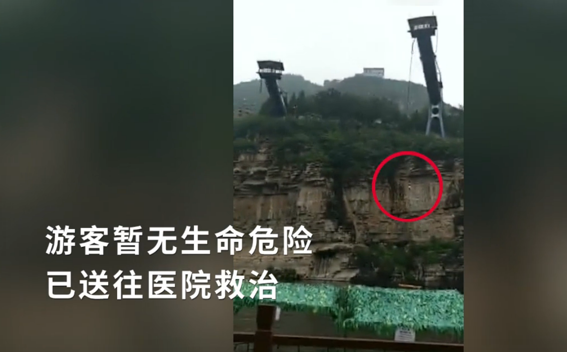 吓呆！游客蹦极坠落悬崖 下落过程中径直落入水中