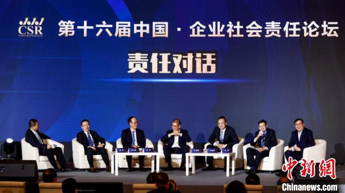 致2020：变局·解局·新局 ——第十六届中国·企业社会责任论坛在京举行