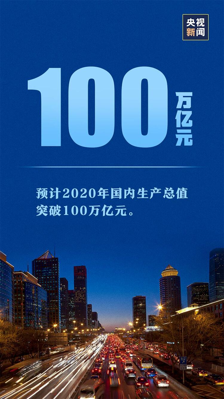 这份“成绩单”，真提气！