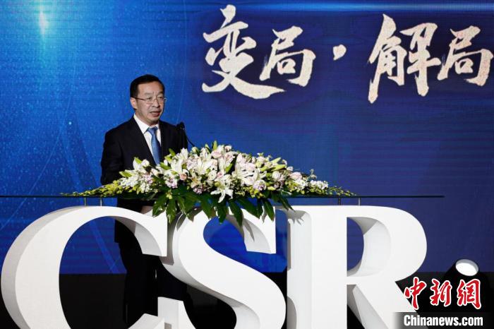 致2020：变局·解局·新局 ——第十六届中国·企业社会责任论坛在京举行