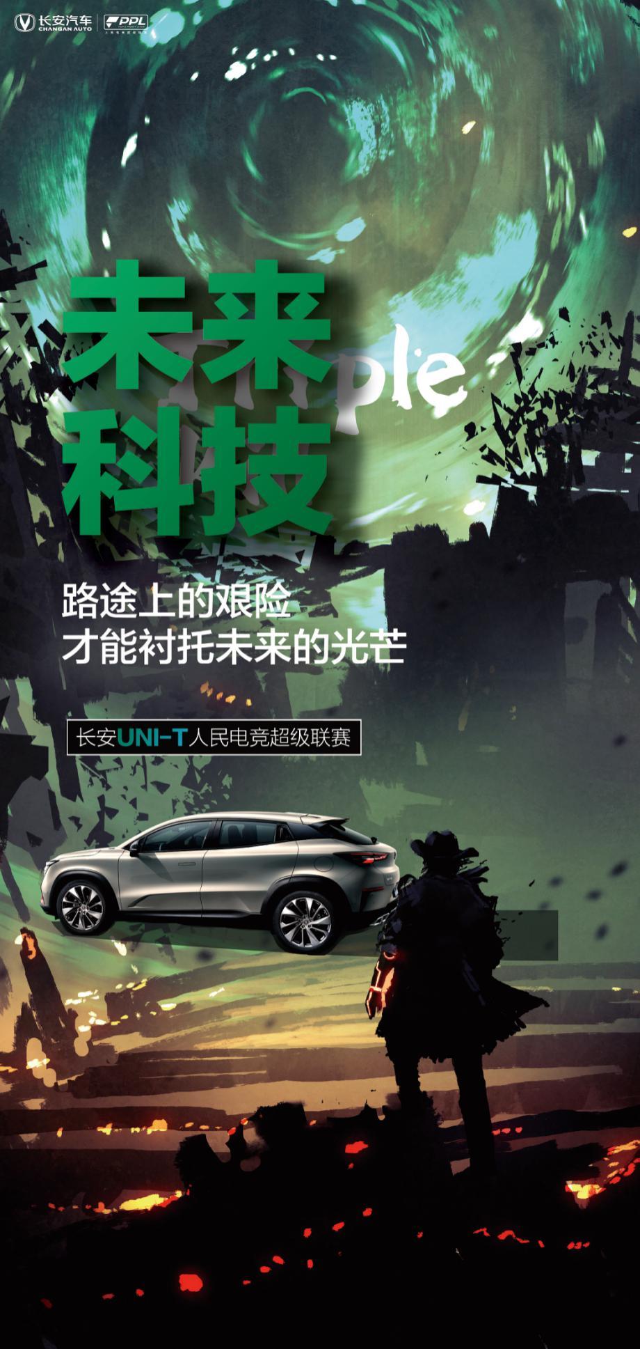 UNIT王者挑战赛 华南赛区城市海选火热开启