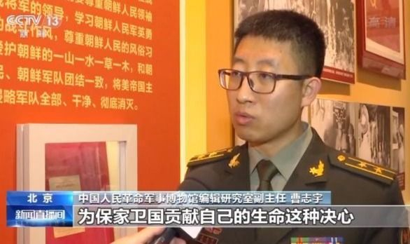 中国人民志愿军“决心书” 书写必胜信念