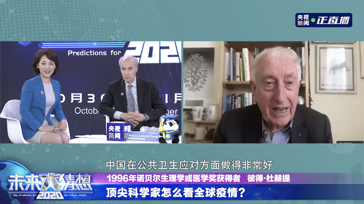 诺奖得主谈全球抗疫：科学不是政治 分享与合作最重要