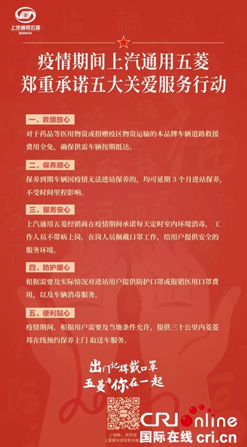 汽车频道【供稿】【资讯】口罩日产量可达170万 上汽通用五菱联合供应商转产口罩共“战疫”