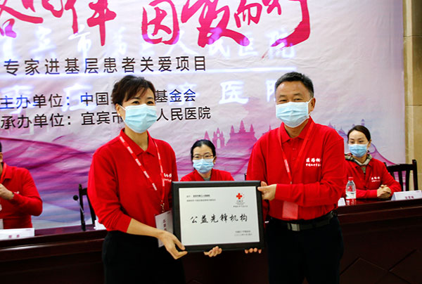 “医路相伴——专家进基层患者关爱项目”走进宜宾市第三人民医院