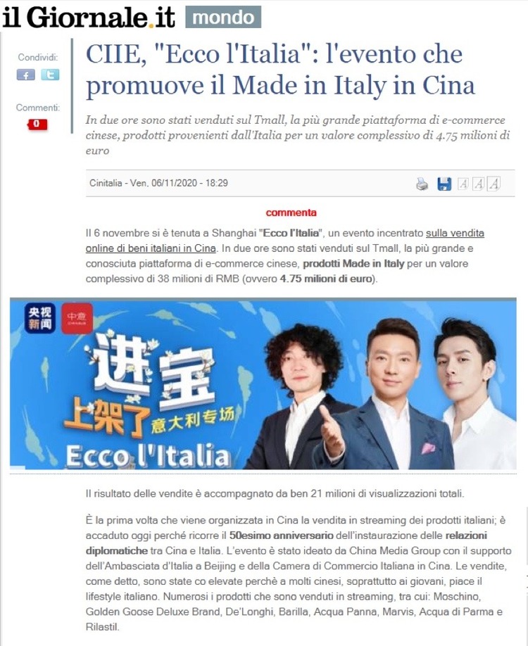 进博+直播带货：开启中意合作新模式