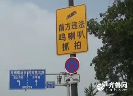 【社会广角（图片+摘要）】禁鸣令遭“神器”恶搞 交警：并非一刀切