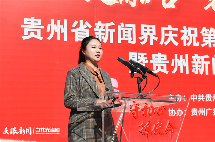 促融合 铸四力 奏强音！贵州新闻界举行庆祝第21个“记者节”交流会暨贵州新闻文化亭廊落成式