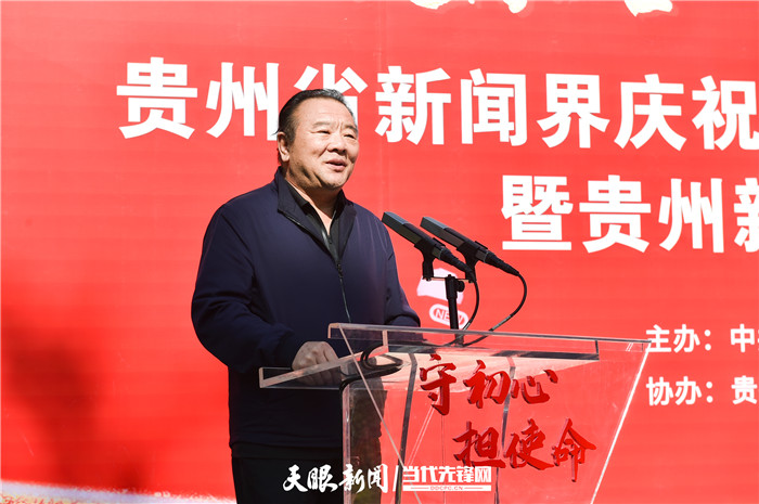 促融合 铸四力 奏强音！贵州新闻界举行庆祝第21个“记者节”交流会暨贵州新闻文化亭廊落成式