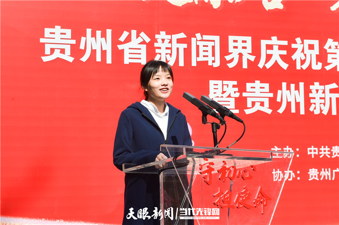 促融合 铸四力 奏强音！贵州新闻界举行庆祝第21个“记者节”交流会暨贵州新闻文化亭廊落成式