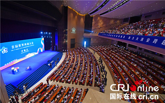 【焦点图 显示图在稿件最下方】首届世界西商大会开幕式暨主题论坛举行 王永康对广大西商提出三点希望