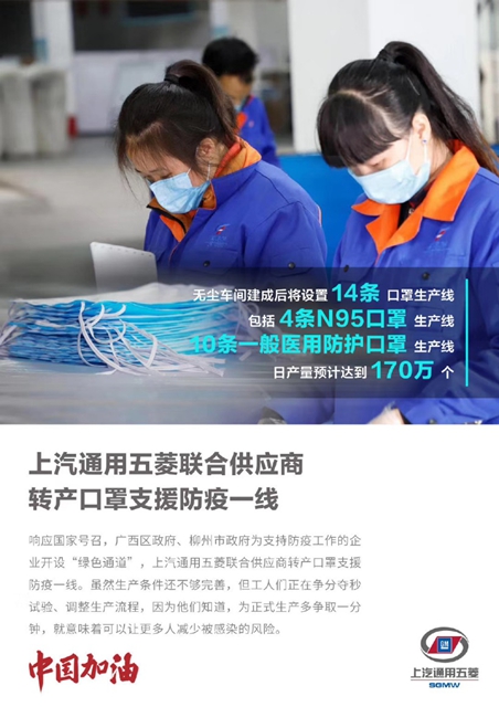 汽车频道【供稿】【资讯】共抗疫情 新宝骏15项升级服务与用户同在