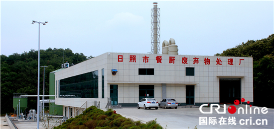 图片默认标题_fororder_日照市餐厨废弃物处理厂_副本