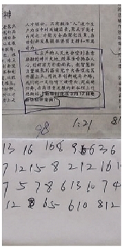辽宁阜新“笔画达人”听一句话能秒报笔画数