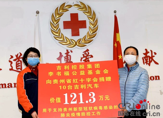 （急稿、合作单位省稿）贵州省红十字会接收2039.66万元防疫捐赠款物
