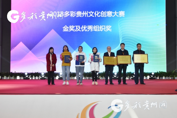 （要闻带摘要）2018贵州文化产业最耀眼的三个“十佳”评选出炉