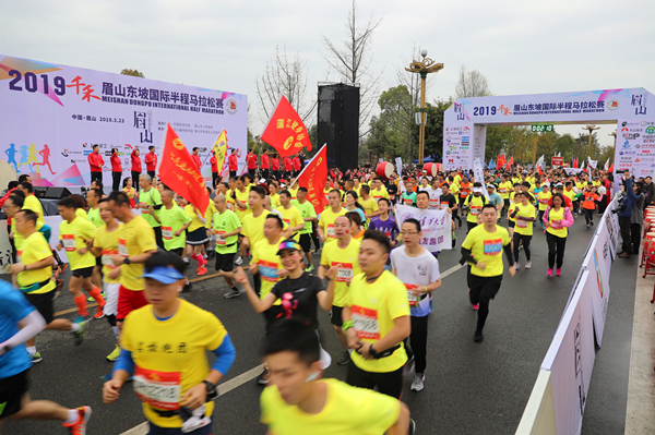 （要闻）2019“千禾”眉山东坡国际半程马拉松开赛 近17000名选手参赛