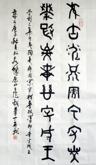 丁再献东夷骨刻文书法艺术赏析