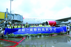 （旅游）洲际航线，拉近贵阳与世界的距离
