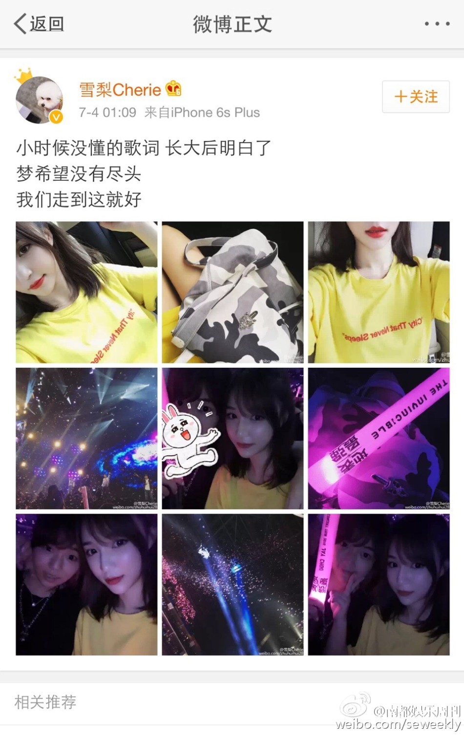 王思聪前女友怀孕 雪梨与王思聪分手一年多另嫁富二代