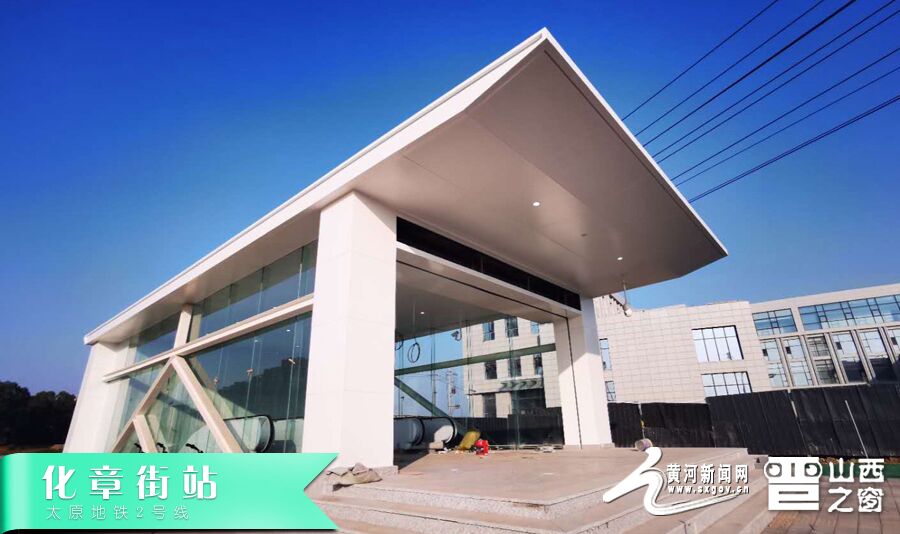 山西首条地铁：百变站点“太”吸睛