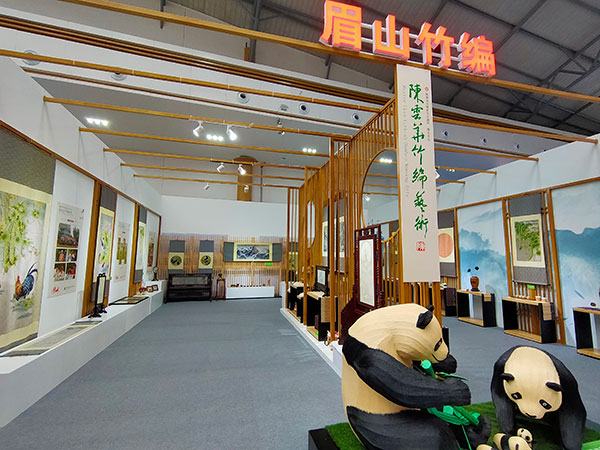 2020中国国际竹产业交易博览会·首届数字国际熊猫节在青神开幕