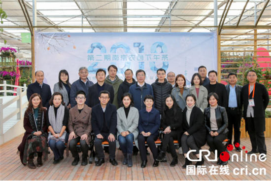 (供稿 创新江苏列表 三吴大地南京 移动版)第二期“农创下午茶”活动在南京八卦洲落幕 (供稿 创新江苏列表 三吴大地南京 移动版)第二期“农创下午茶”活动在南京八卦洲落幕