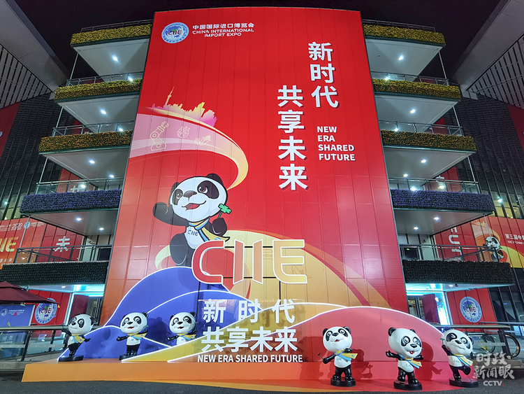 时政新闻眼丨从习主席主旨演讲读懂更加“不一般”的进博会