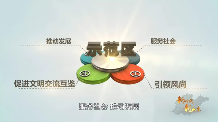 山东建设文化强省 打造文化产业发展新高地