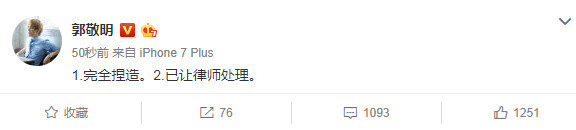 郭敬明骚扰男作家？李枫郭敬明到底什么关系