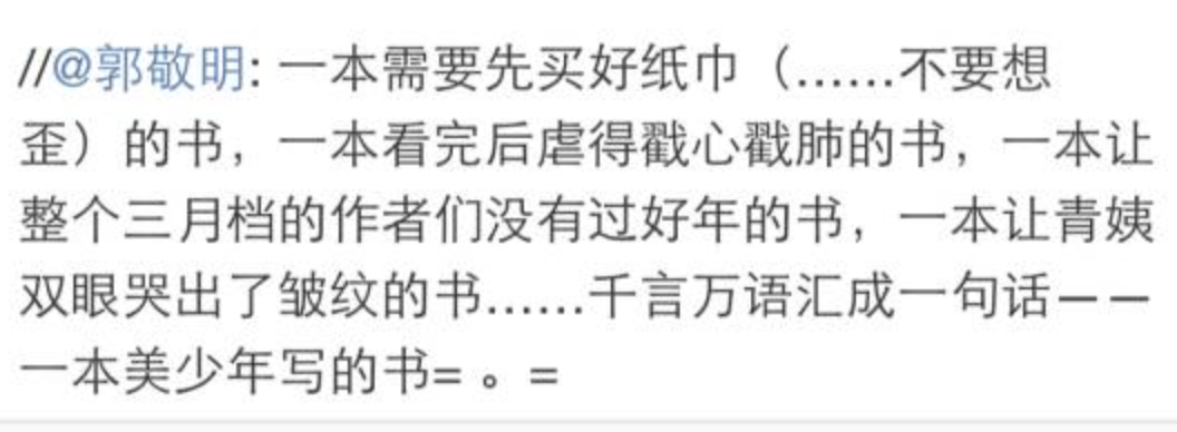 郭敬明骚扰男作家？李枫郭敬明到底什么关系