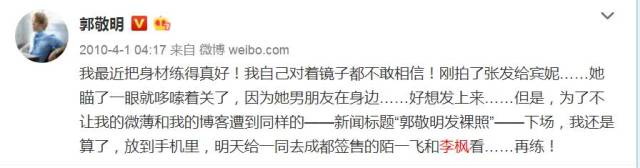 郭敬明骚扰男作家？李枫郭敬明到底什么关系