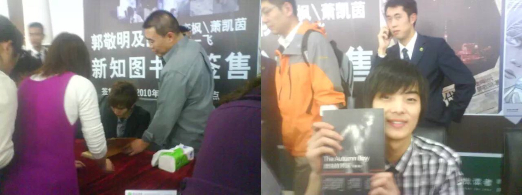 郭敬明骚扰男作家？李枫郭敬明到底什么关系