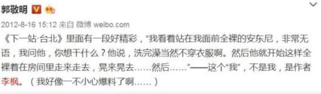 郭敬明骚扰男作家？李枫郭敬明到底什么关系